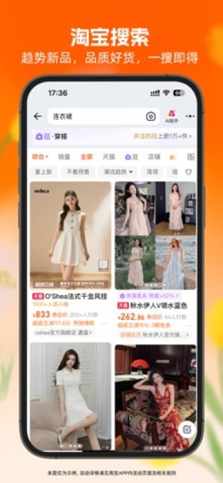 淘宝-万能的淘宝! Smartphone-Screenshot2
