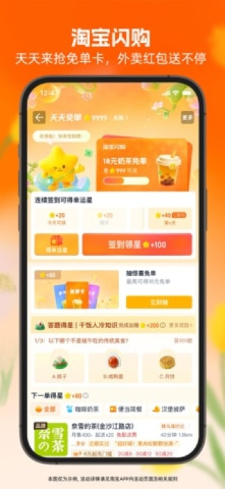 淘宝-万能的淘宝! Smartphone-Screenshot3