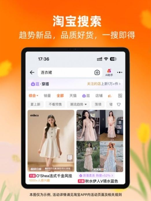 淘宝-万能的淘宝! Tablet-Screenshot2