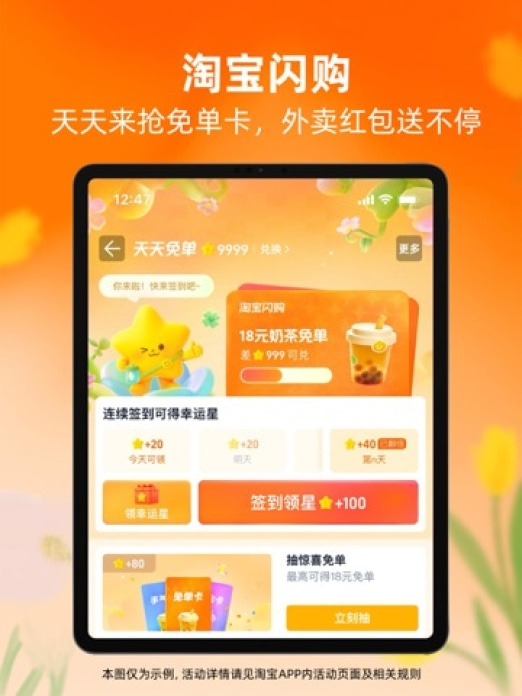 淘宝-万能的淘宝! Tablet-Screenshot3