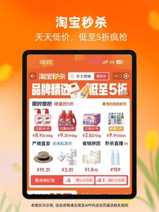 淘宝-万能的淘宝! Tablet-Screenshot4