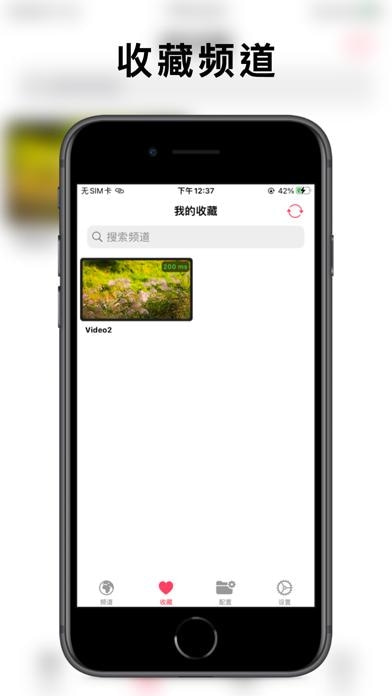 APTV Smartphone-Screenshot2