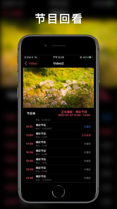 APTV Smartphone-Screenshot3