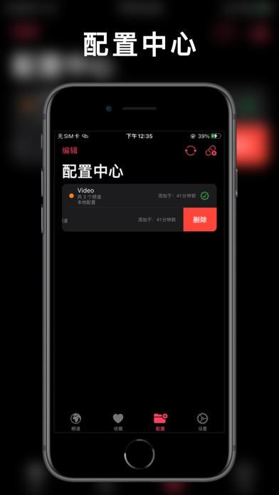 APTV Smartphone-Screenshot4