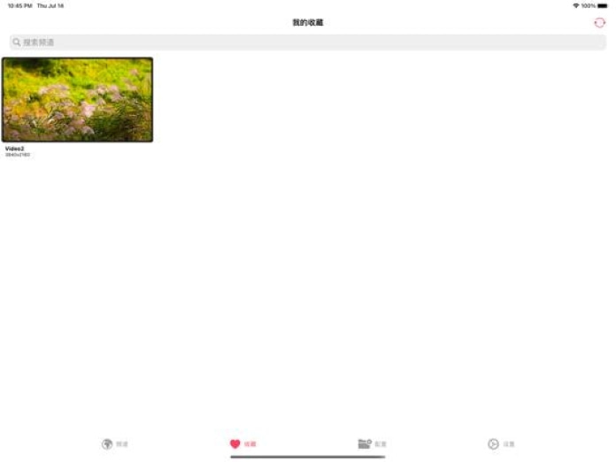 APTV Tablet-Screenshot2