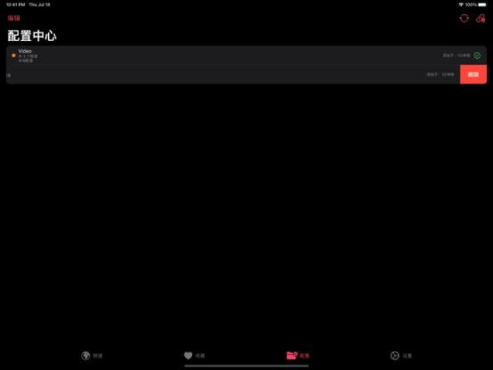 APTV Tablet-Screenshot4