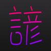 1000 Japanese Proverbs Icon