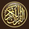 القرآن الكريم كاملا دون انترنت Icon