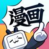 哔哩哔哩漫画-看漫画小说大全 Icon