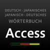 アクセス独和・和独辞典 Icon