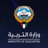 وزارة التربية - الكويت Icon