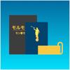 67 Language LDS Scriptures Icon