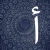 ACON the Arabic Verb Conjugator Icon