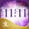 Alana Fairchild’s 11:11 ORACLE Icon