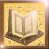 Alif Ba Lerne Quran Pro Icon
