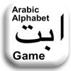 Arabic Alphabet Game Icon