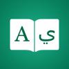 Arabisch Wörterbuch Premium Icon