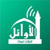 Assalatu Noor - الصلاة نور Icon