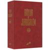 Biblia de Jerusalem Portoghese Icon
