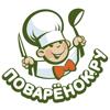 Поваренок - рецепты c фото Icon
