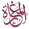 CAVE Arabic Verb Conjugator Icon