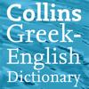 Collins Greek Dictionary Icon