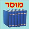 Esh Musar אש מוסר Icon