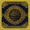 ezQuran - Easy Read Quran Icon