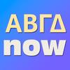 Greek Alphabet Now Basic Icon