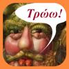 Greek Food Decoder Icon