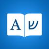 Hebrew Dictionary Premium Icon