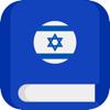 Hebrew Origin Dictionary Icon