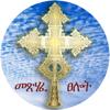 Holy Books for Praying EOTC Icon
