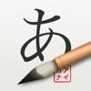 iKana - Hiragana und Katakana Icon