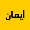 iman Pro - Prayer Time & Qibla Icon