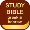 ionBible: KJV Study Bible Icon