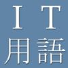 IT and Computer Dict (Jpn-Eng) Icon
