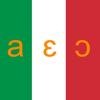 Italienische Aussprache Icon