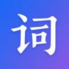 iWord: Chinese Words & Culture Icon