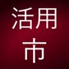 Japanese Conjugation City Icon