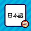 Japanese Phrases by Dr. Moku Icon