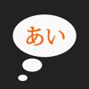 Japanische Aussprache Icon