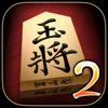 Kanazawa Shogi 2 Icon