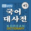 국어대사전 - Korean Dictionary Icon