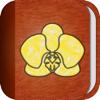 Orchideen-Album Icon