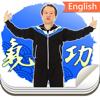 Peng’s Qigong’s Breathing Icon