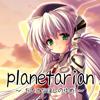 planetarian 〜ちいさなほしのゆめ〜 Icon