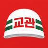 해병PTSD알람 Icon