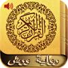 Quran Warsh Tajwid MP3 Offline Icon