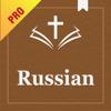 Библия Russian Audio Bible Pro Icon